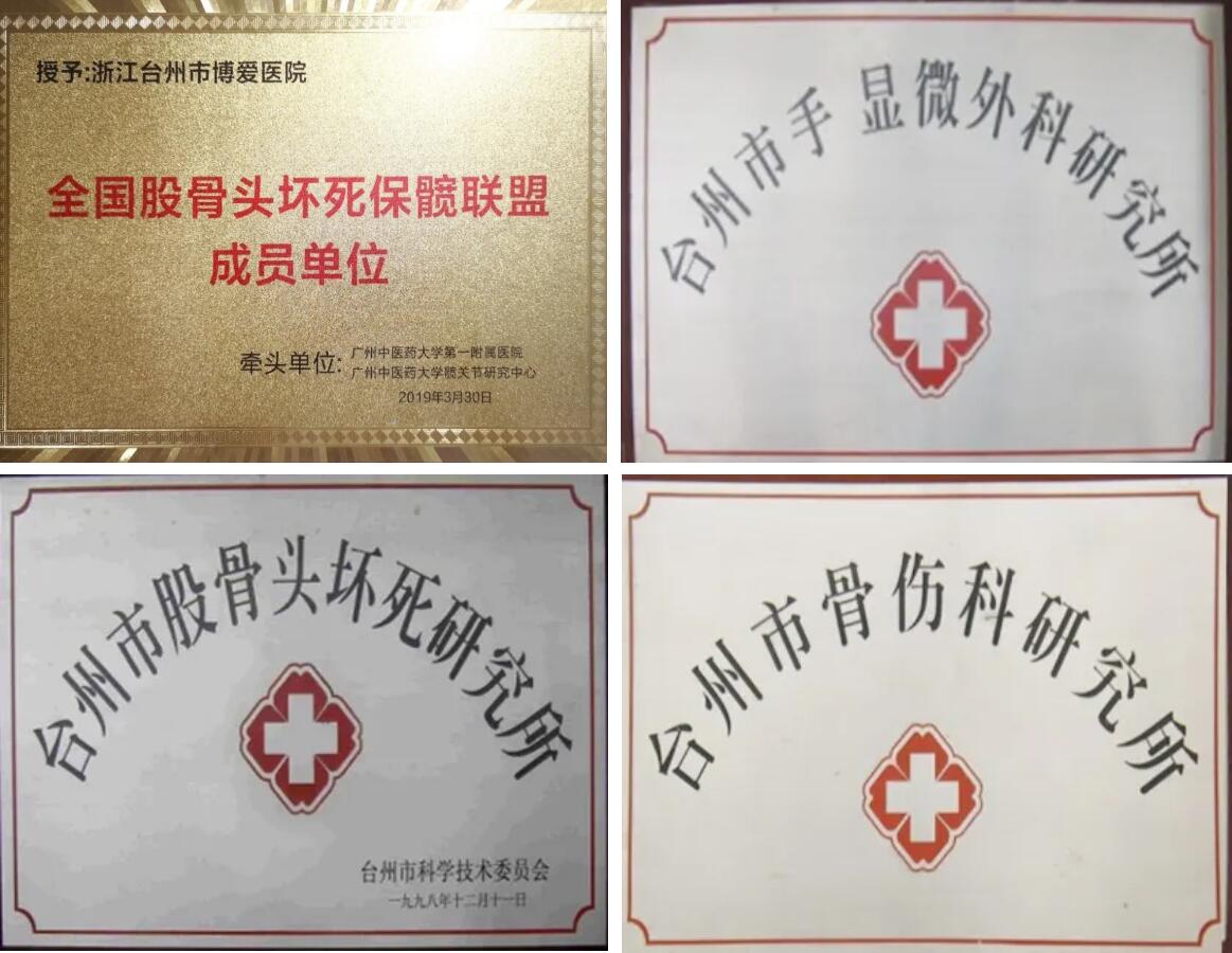 医院动态丨台州市博爱医院隆重举行重点学科建设评审会