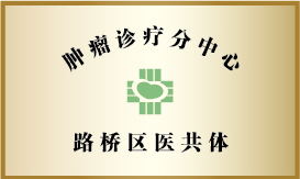 医院动态丨台州市博爱医院隆重举行重点学科建设评审会