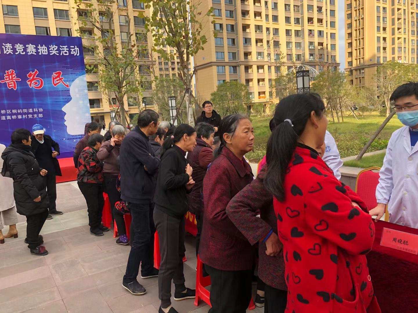 关爱生命·关爱健康丨台州市博爱医院医共体总院为“科芯向党，科普为民”助力