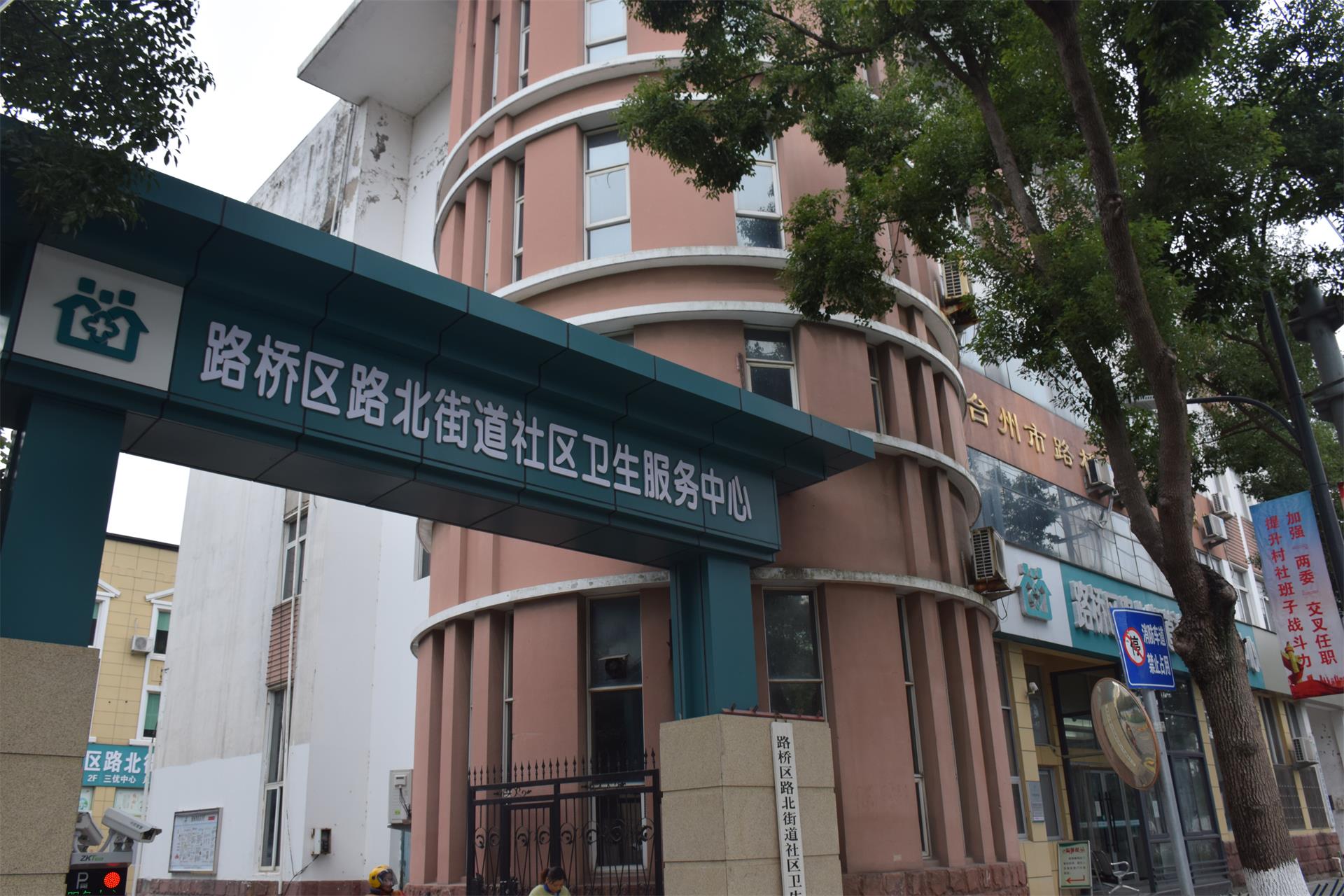 共建共享共赢丨调研路北分院，推进医共体建设|台州市博爱医院医共体