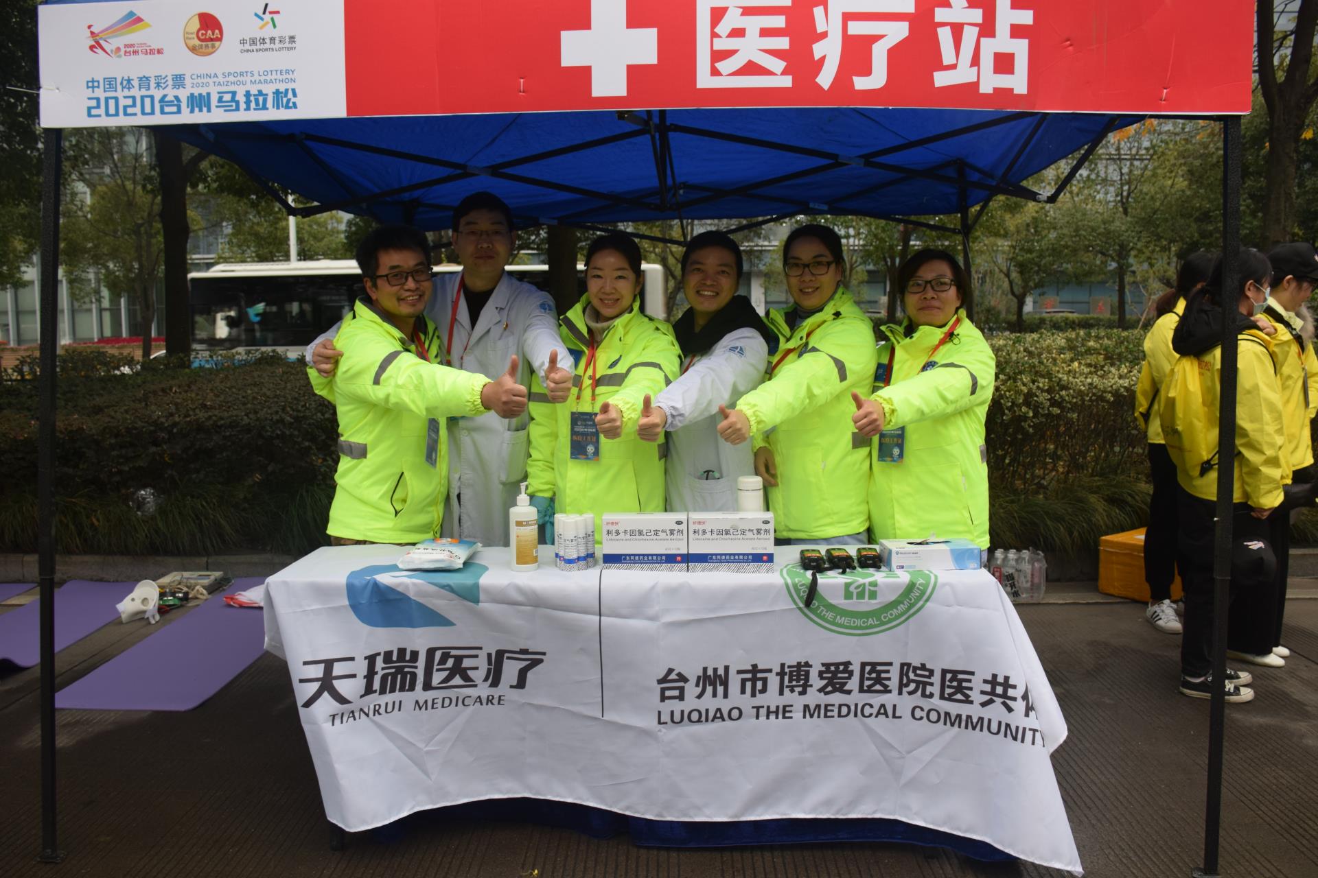 激情燃爆寒冬，助力2020“台马”|台州市博爱医院|2020年台州马拉松