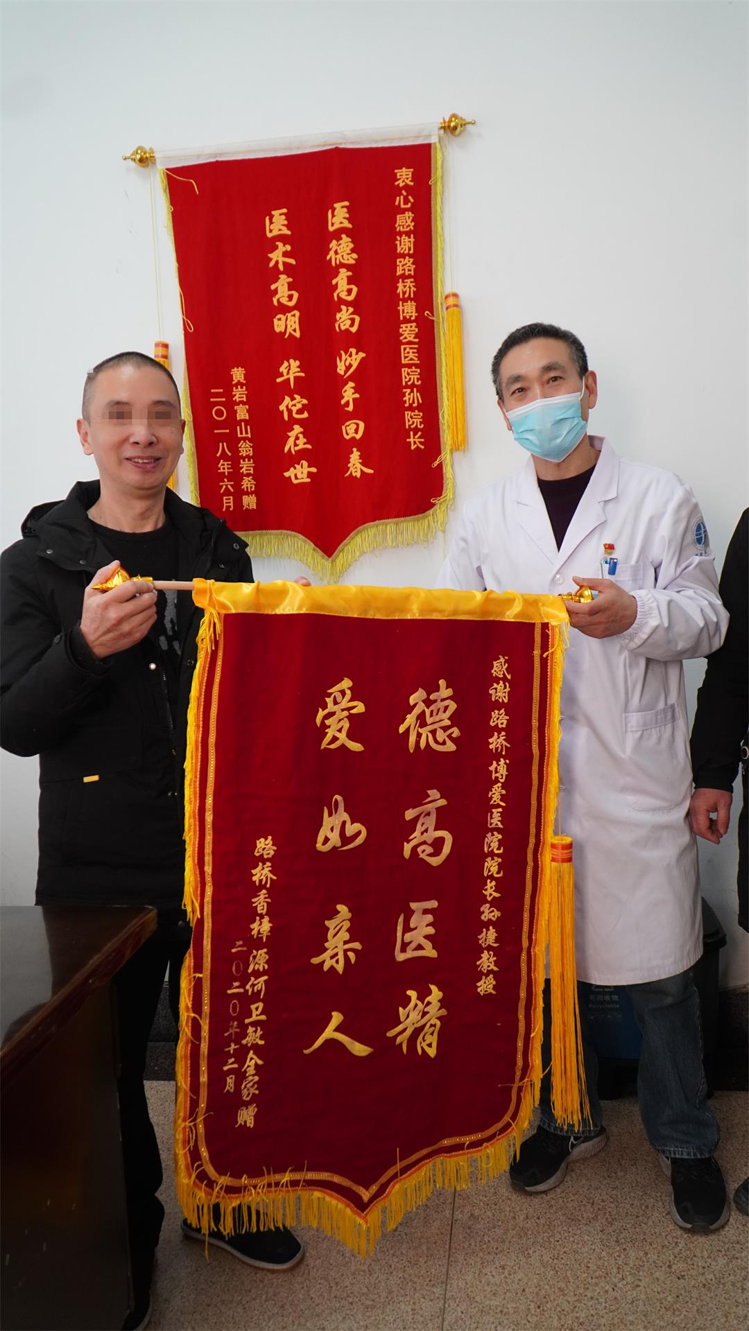 四面锦旗的背后——那些触动人心的温暖与感动|台州市博爱医院