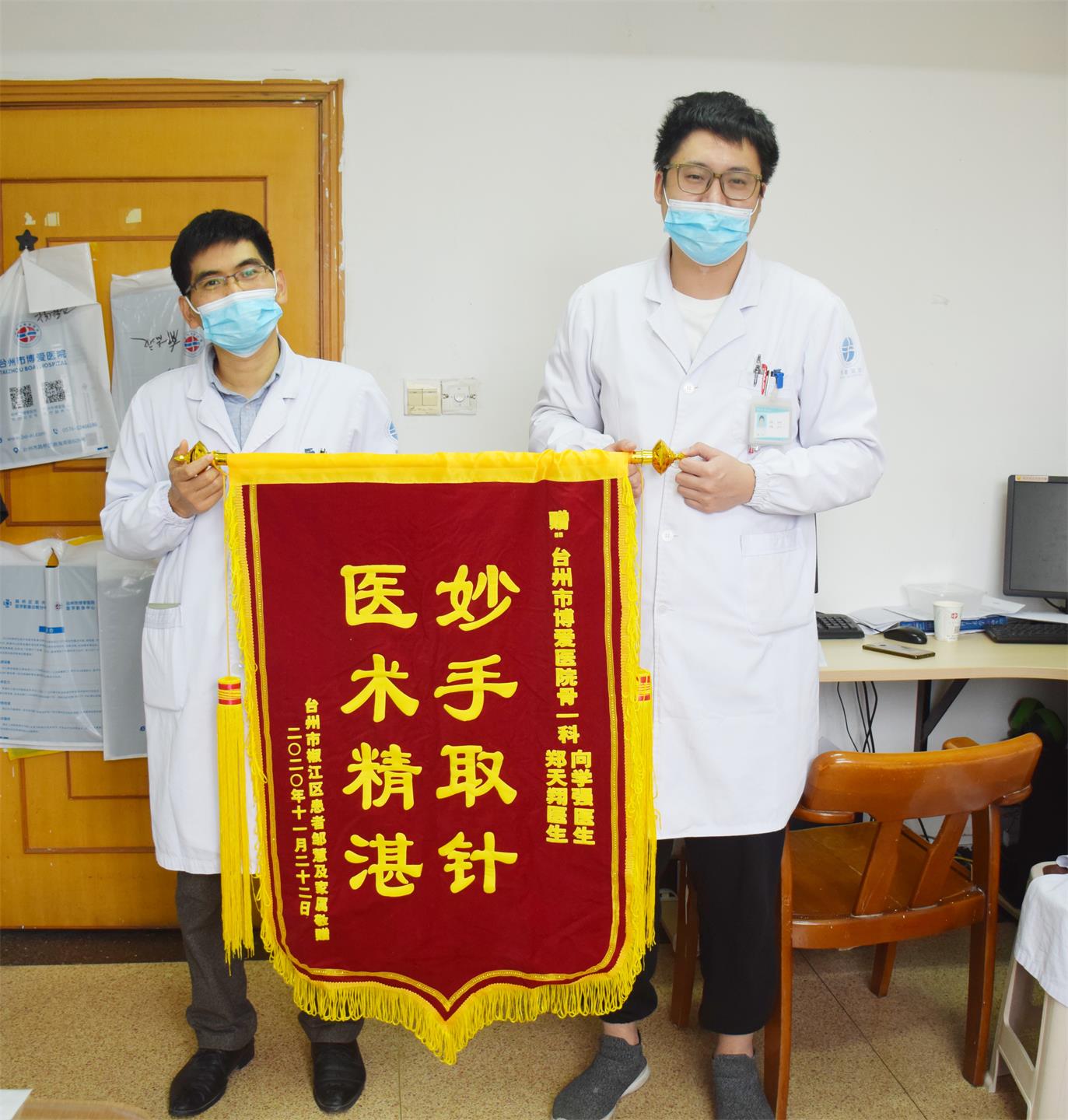 四面锦旗的背后——那些触动人心的温暖与感动|台州市博爱医院