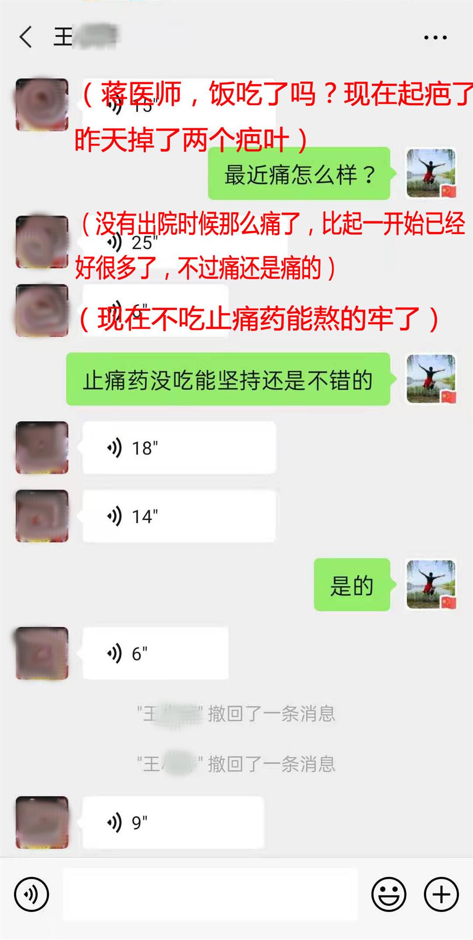 马赛克都遮不住的疤丨被疼痛科医生盯上的她，最后怎么样了？