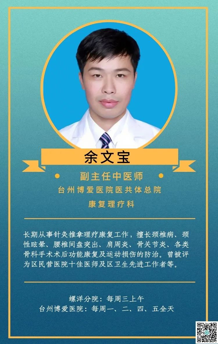 开设全专联合门诊，做好基层健康守门人
