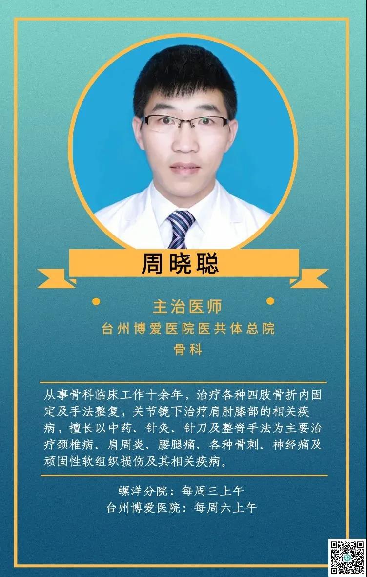 开设全专联合门诊，做好基层健康守门人