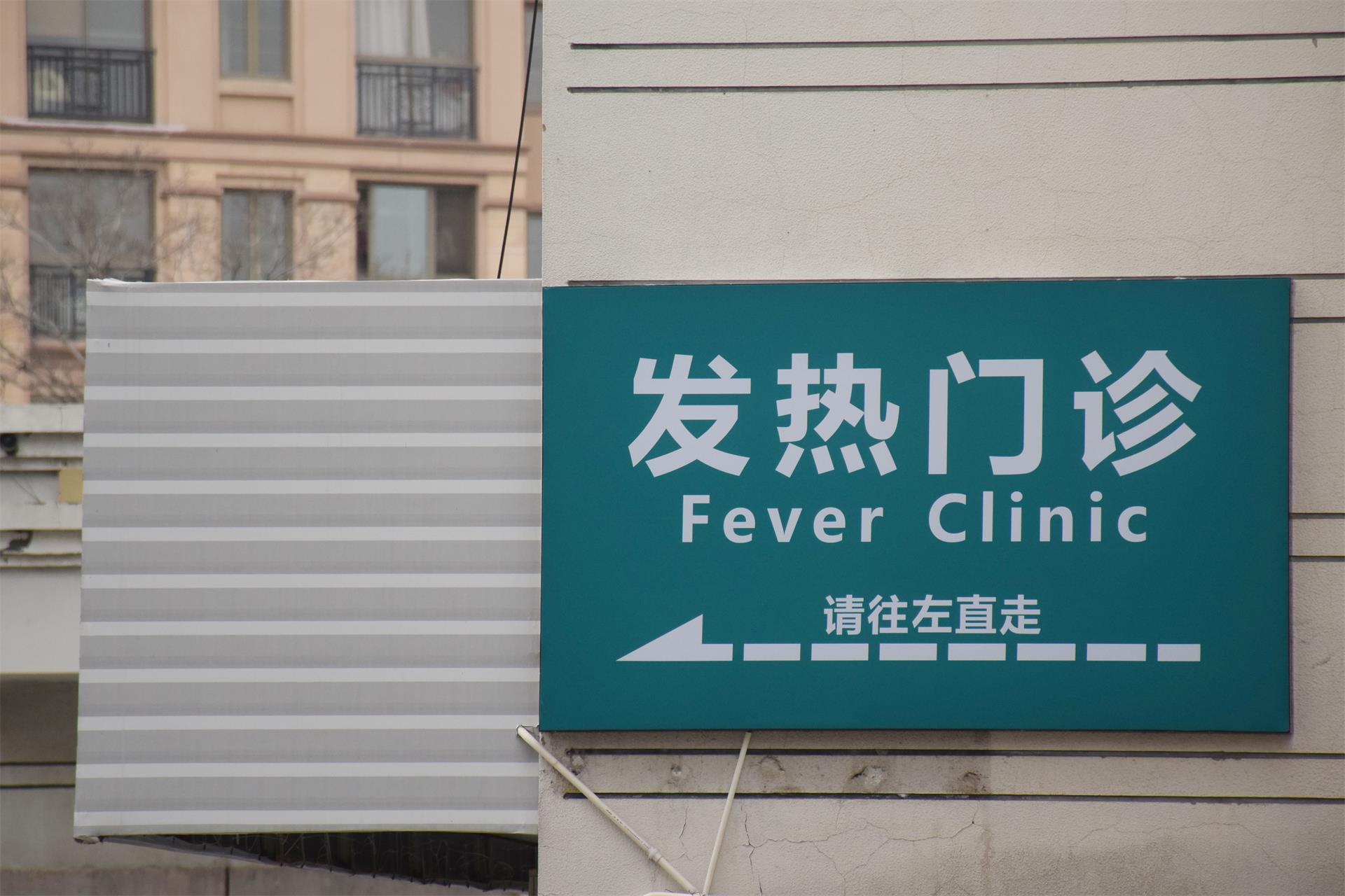 疫情一日不散，防控一刻不松|台州博爱医院医共体