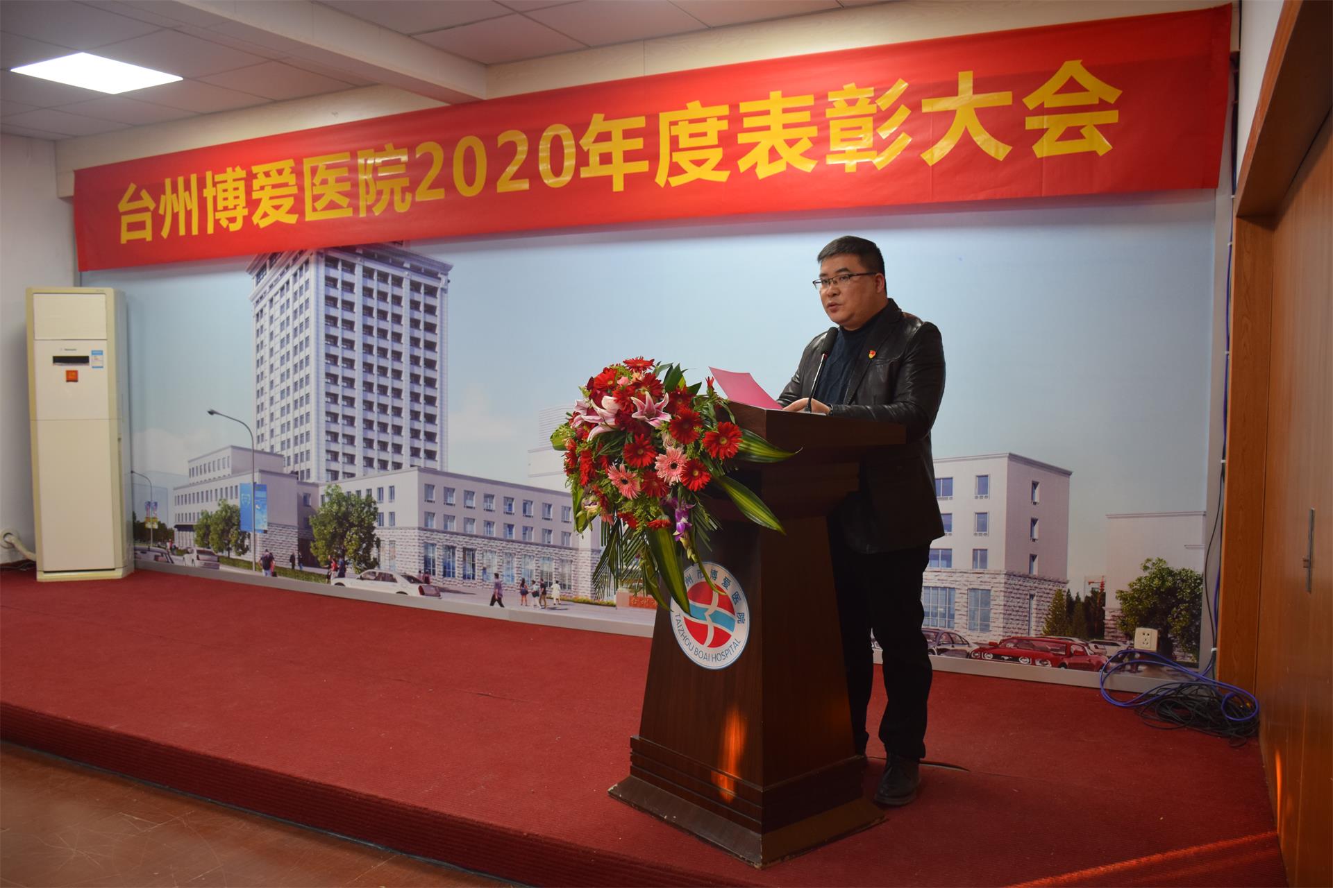 荣誉与使命同在 责任与担当并存丨台州博爱医院举行2020年度表彰大会