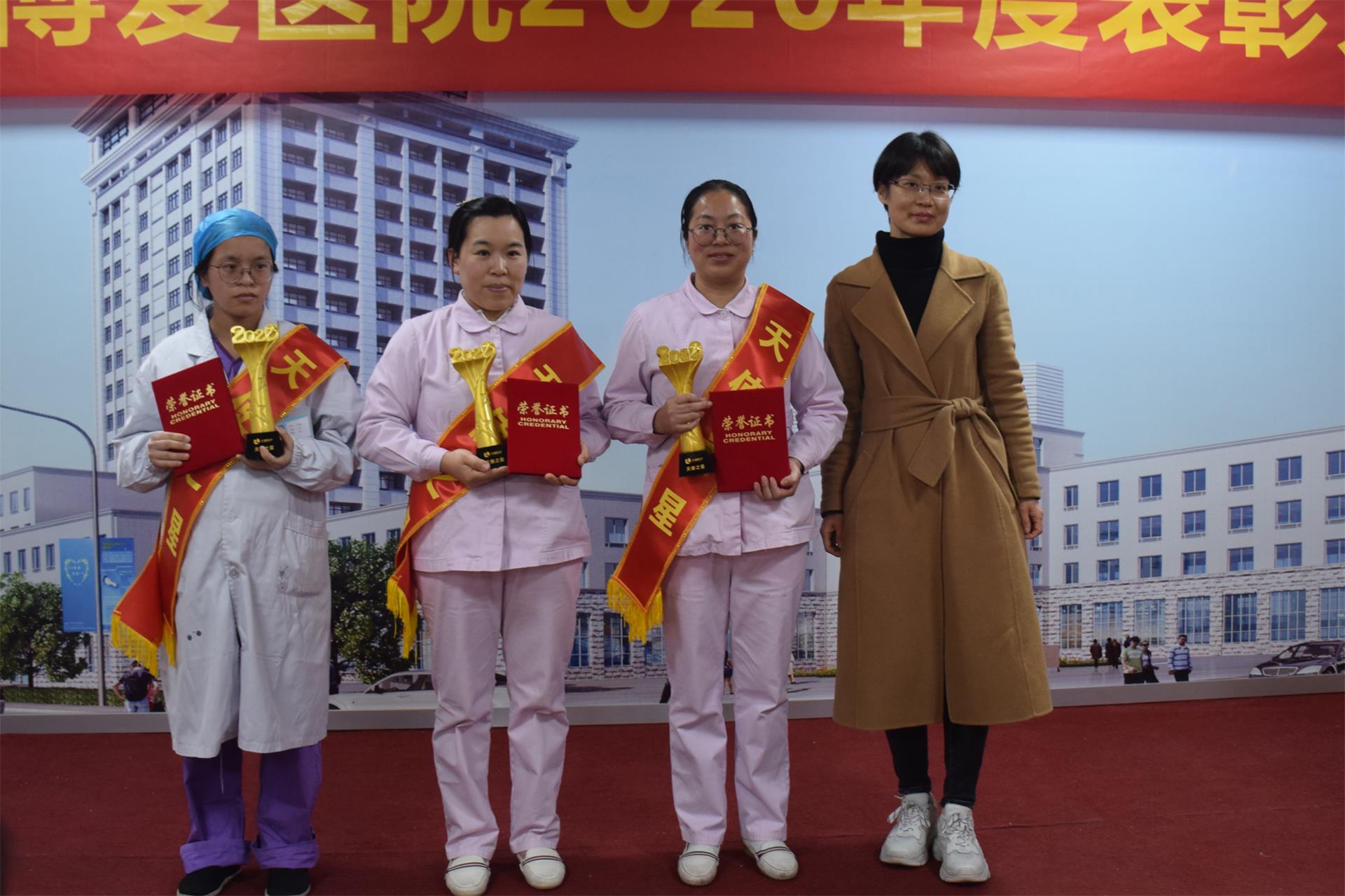 荣誉与使命同在 责任与担当并存丨台州博爱医院举行2020年度表彰大会