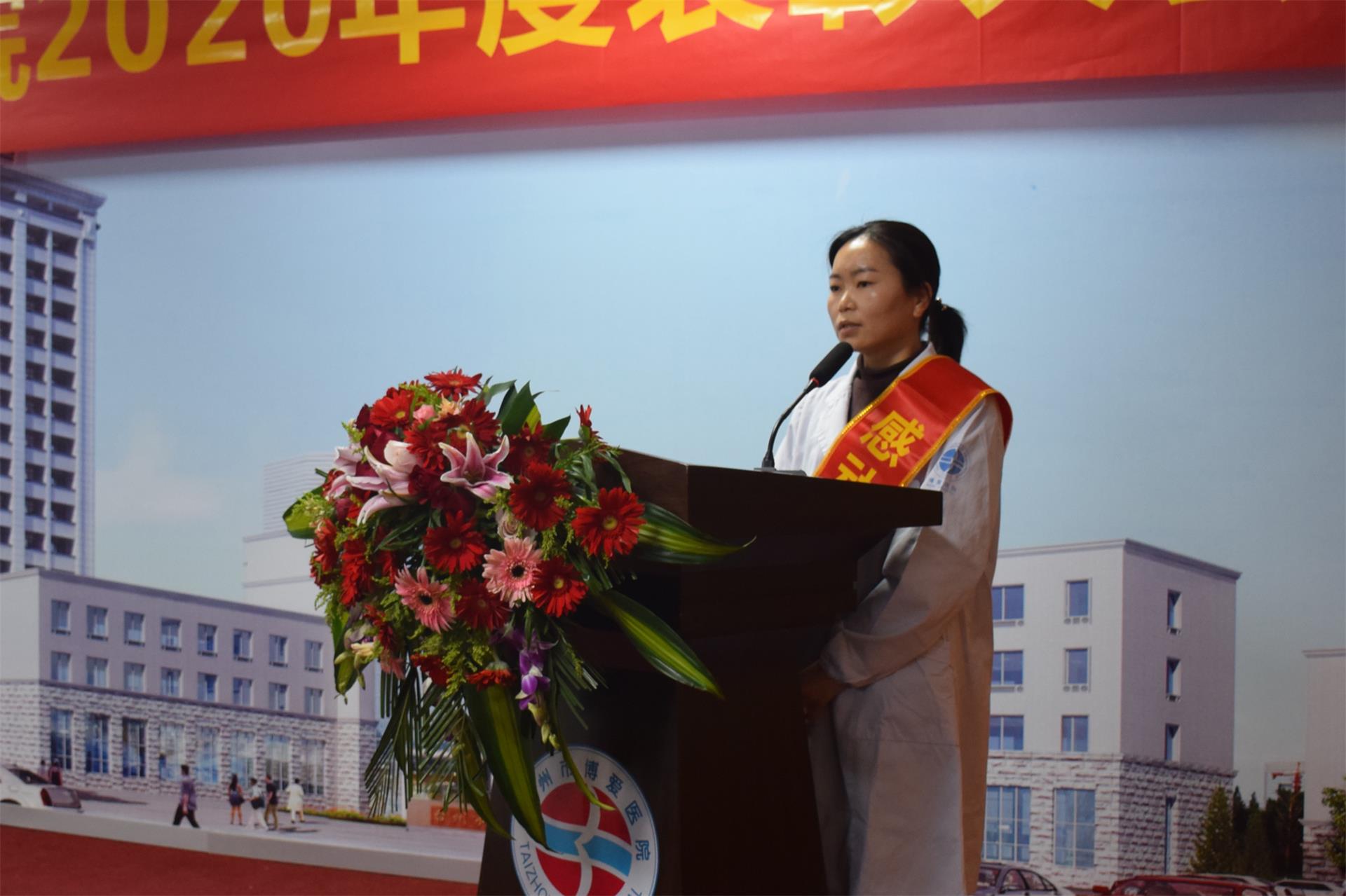荣誉与使命同在 责任与担当并存丨台州博爱医院举行2020年度表彰大会