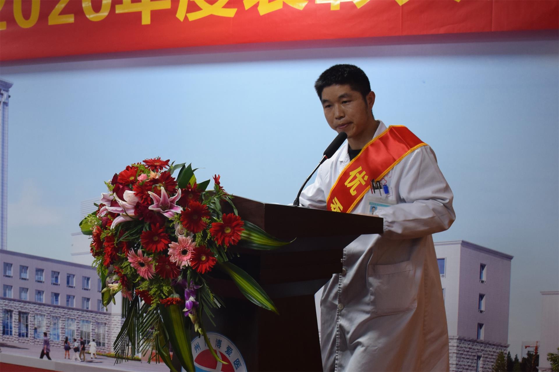 荣誉与使命同在 责任与担当并存丨台州博爱医院举行2020年度表彰大会