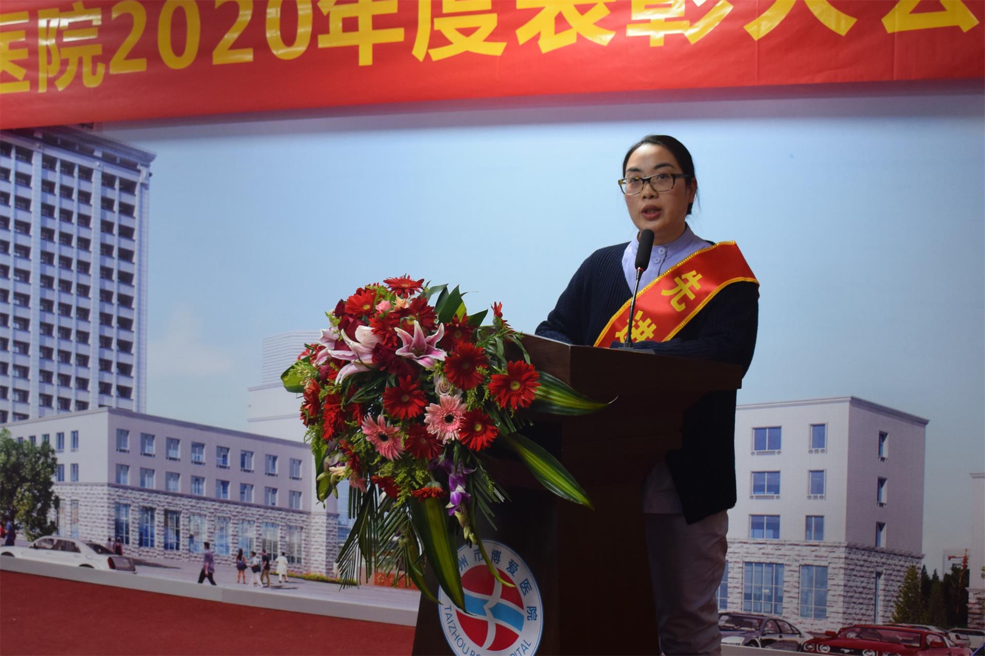 荣誉与使命同在 责任与担当并存丨台州博爱医院举行2020年度表彰大会
