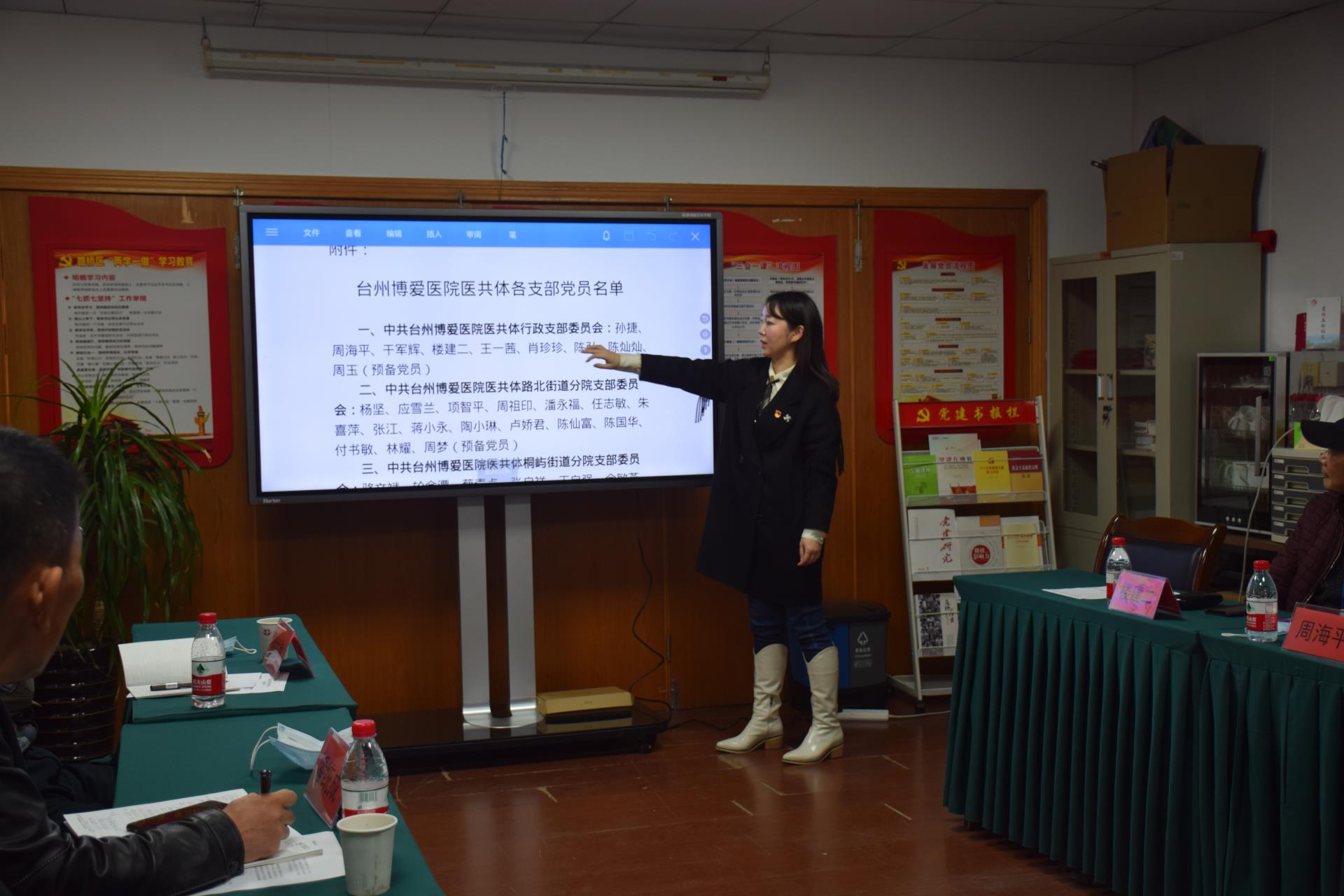 台州博爱医院医共体首次召开党委会议，扎实推进医共体党建工作