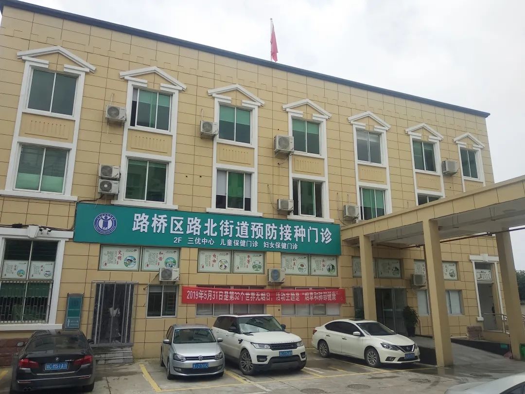 健康不放假，服务不打烊，台州博爱医院医共体正常接诊，只为守护您