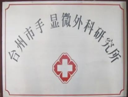 人到中年，突然练就了绝世神功“铁砂掌”，他为什么不开心？|台州博爱医院医共体