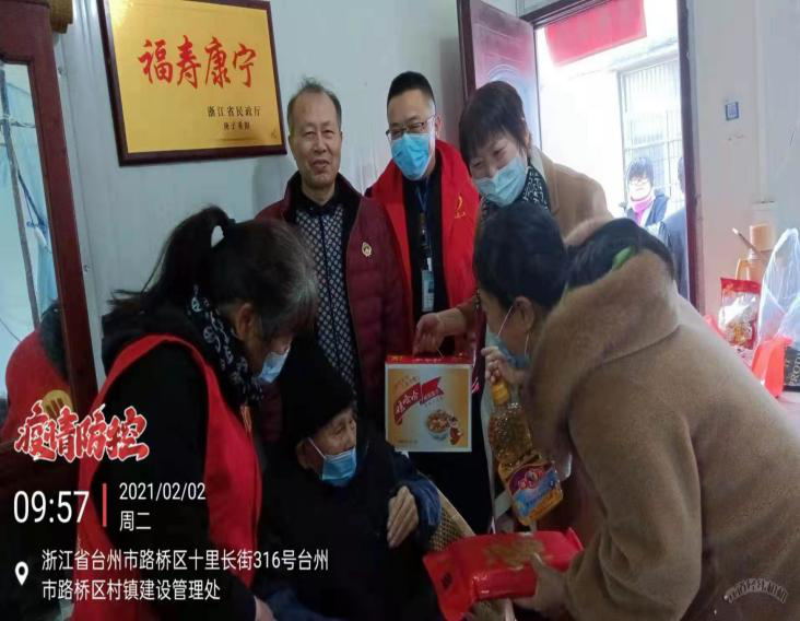 关爱百岁老人、孤寡老人，为他们带去爱心和温暖|台州博爱医院居家养老|君同物业