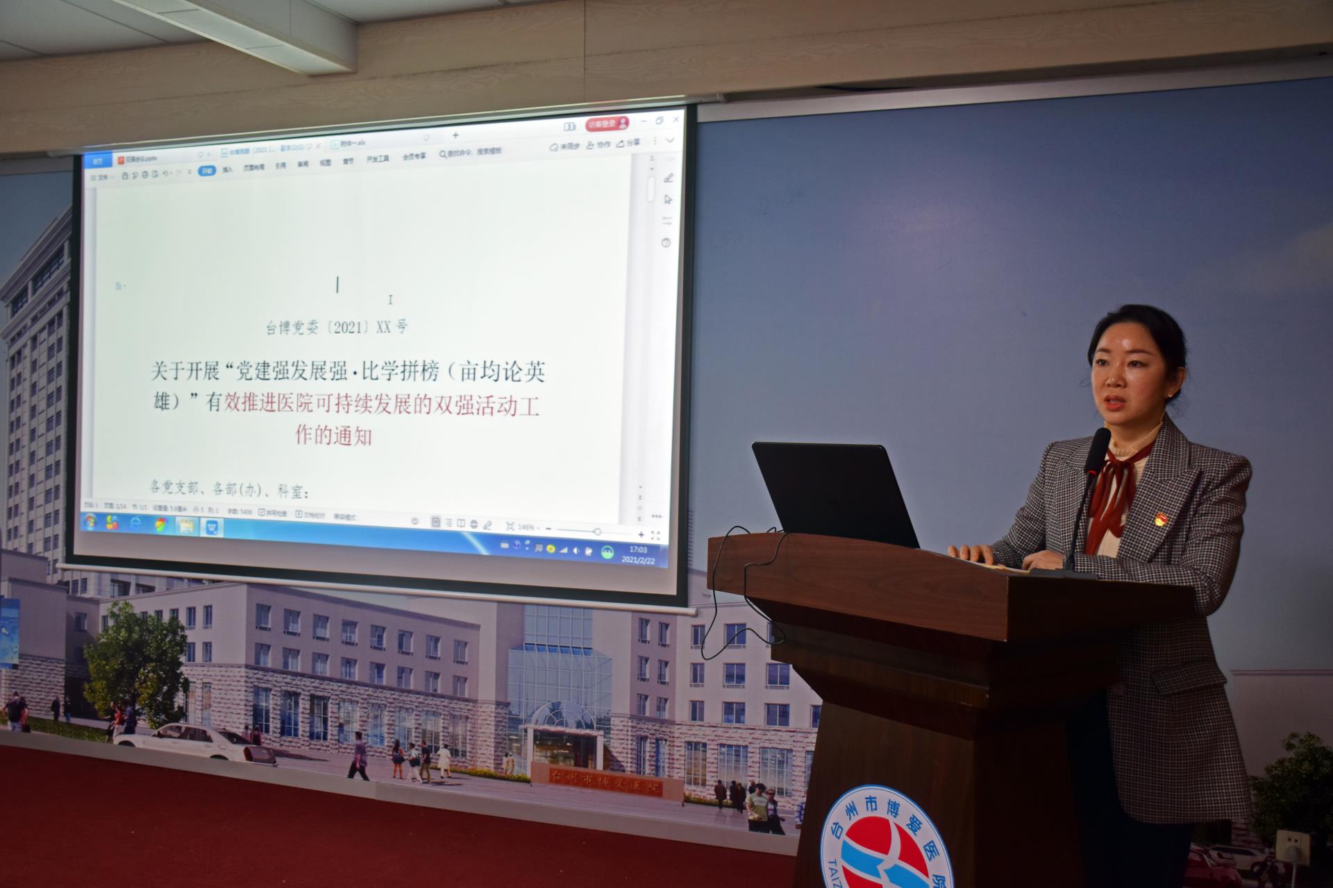 奋进2021丨亩均论英雄，改革再出发|台州博爱医院医共体