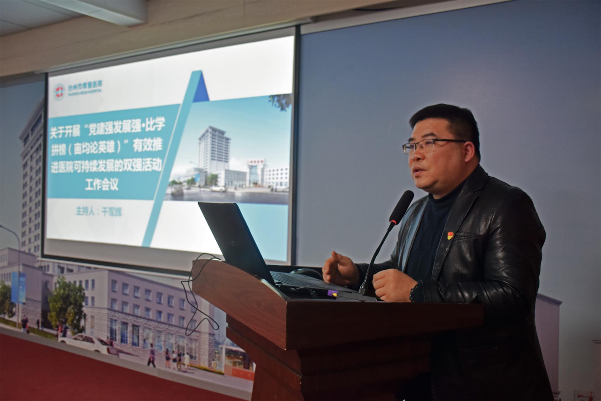 奋进2021丨亩均论英雄，改革再出发|台州博爱医院医共体