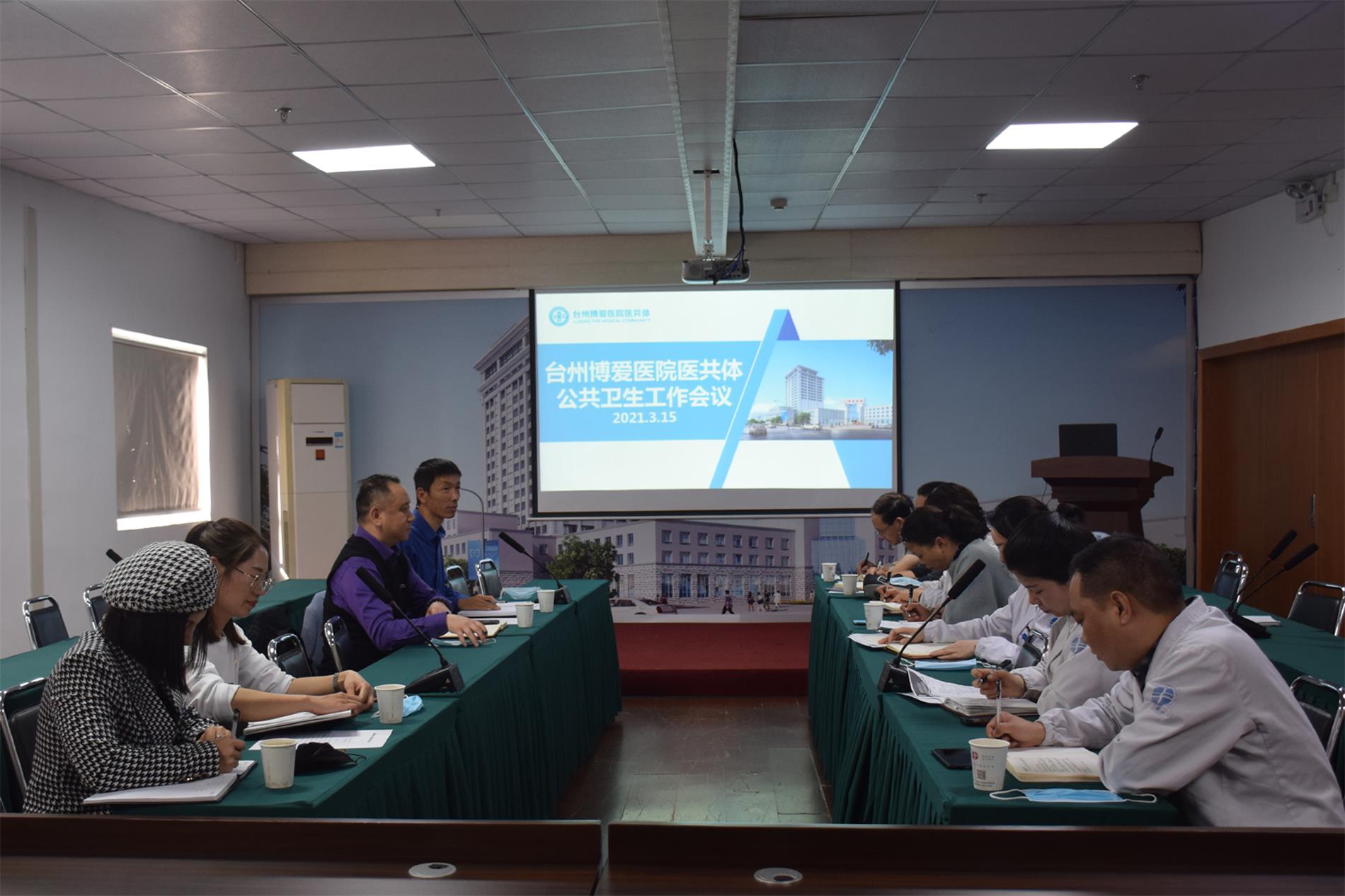 找问题，补短板丨台州博爱医院医共体召开公共卫生工作例会