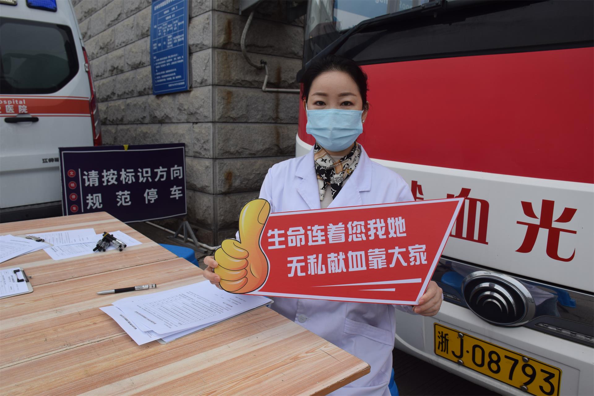 献血有量，爱心无价丨让鲜红的热血在生命之船里流淌|台州博爱医院