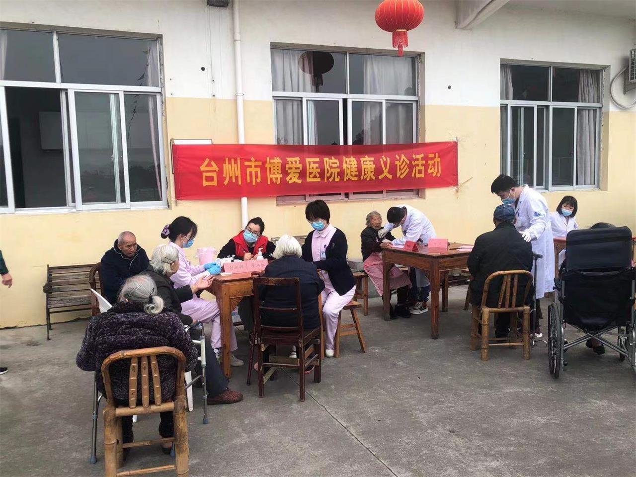 春风送暖，义诊送爱|台州博爱医院