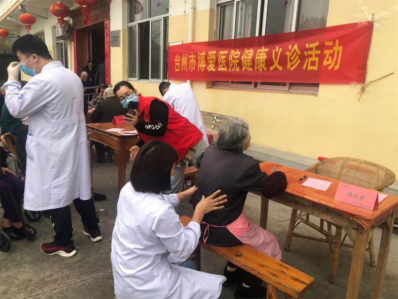 春风送暖，义诊送爱|台州博爱医院