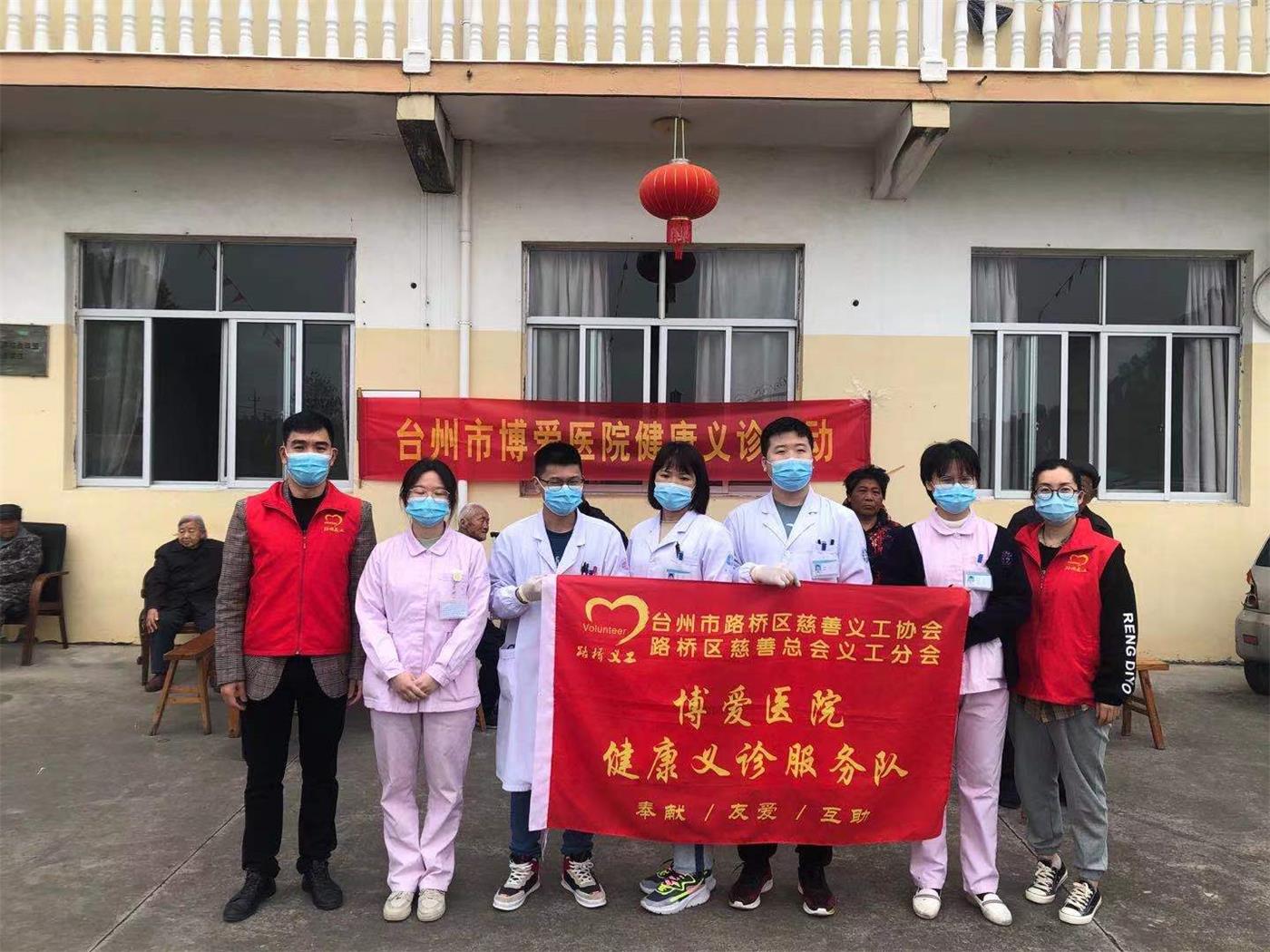 春风送暖，义诊送爱|台州博爱医院