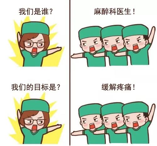 中国麻醉周｜全程守护生命，绝不是“打一针就走”|台州博爱医院