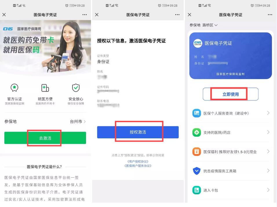 “医保电子凭证”来了！就医购药一“码”搞定！看这里，手把手教你操作