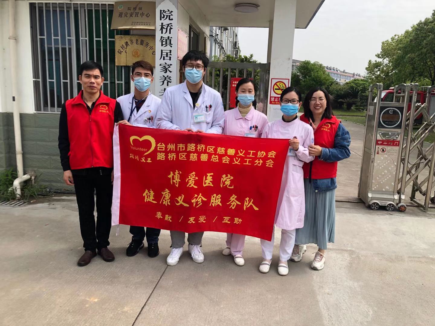 我们是穿梭在老人身边的义诊服务队，健康的明天正等着我们！|台州博爱医院医共体党委