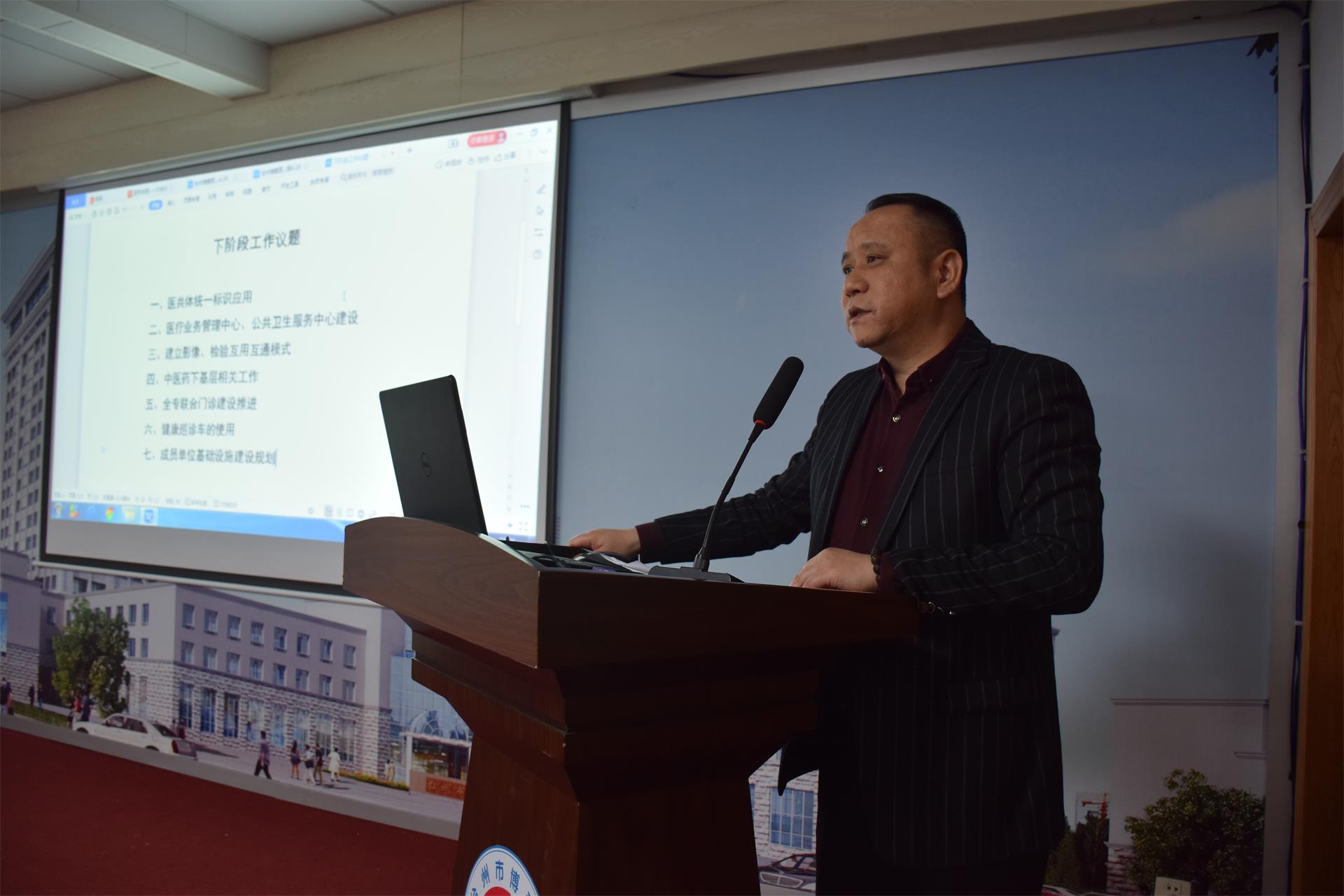 医共体建设丨台州博爱医院医共体理事会召开第一次会议