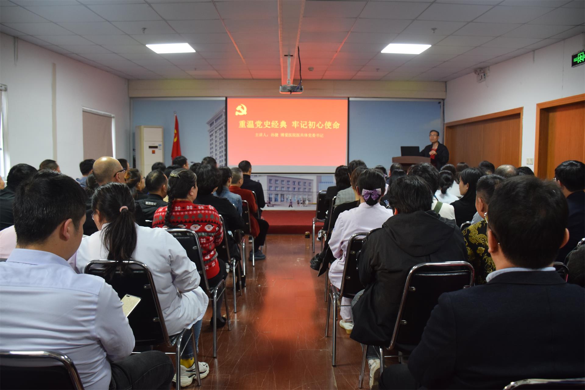 党史学习丨党委书记上党课：重温党史经典 牢记初心使命|台州博爱医院医共体党委