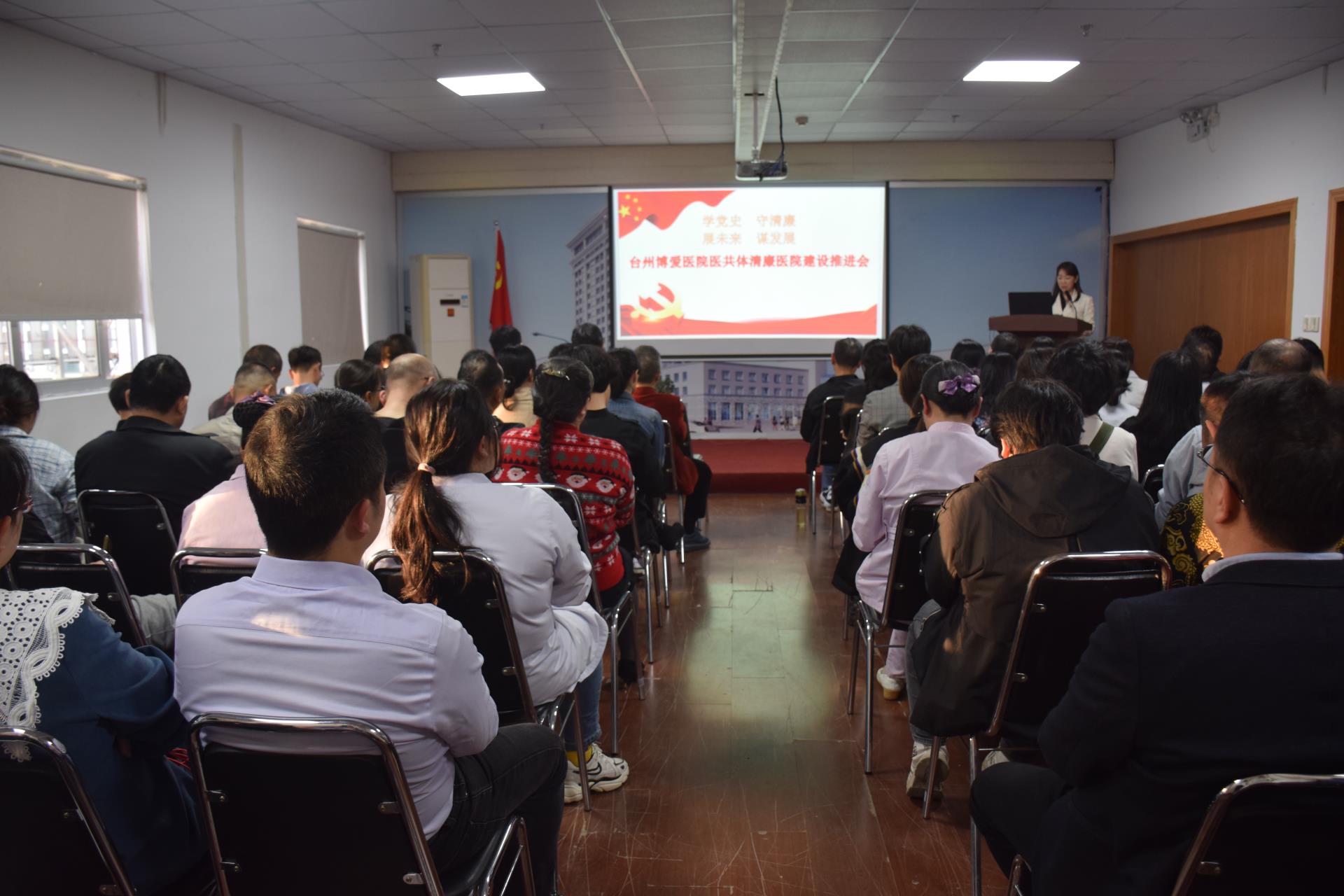 清廉医院丨台州博爱医院医共体召开2021年度清廉医院建设推进会