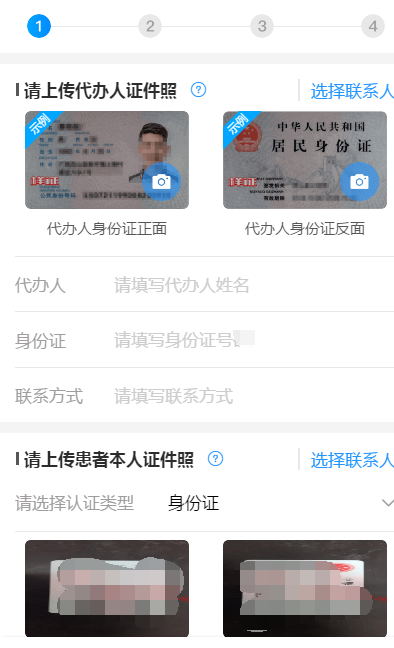 病案复印手机上搞定，线上申请快递到家！|台州博爱医院医共体