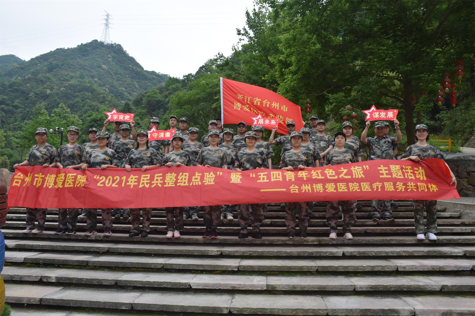 献礼建党百年丨台州博爱医院医共体组织青年民兵整组点验，点出“精气神”！|路桥博爱医院