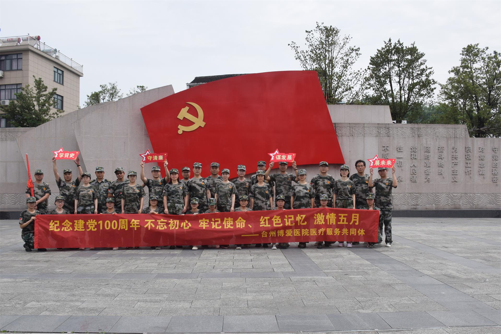 献礼建党百年丨台州博爱医院医共体组织青年民兵整组点验，点出“精气神”！|路桥博爱医院