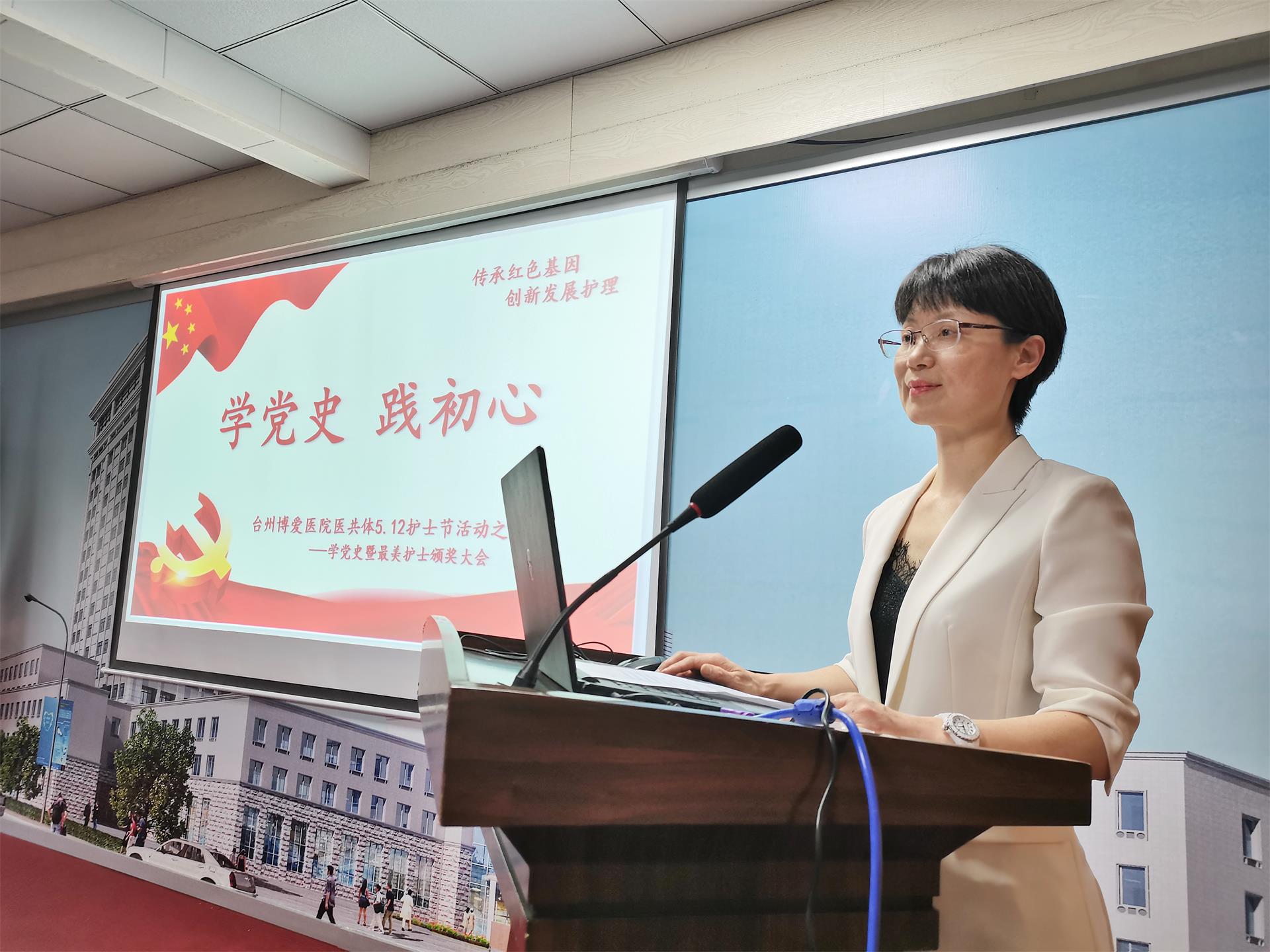 传承红色基因，创新发展护理丨台州博爱医院医共体召开庆祝5.12国际护士节大会