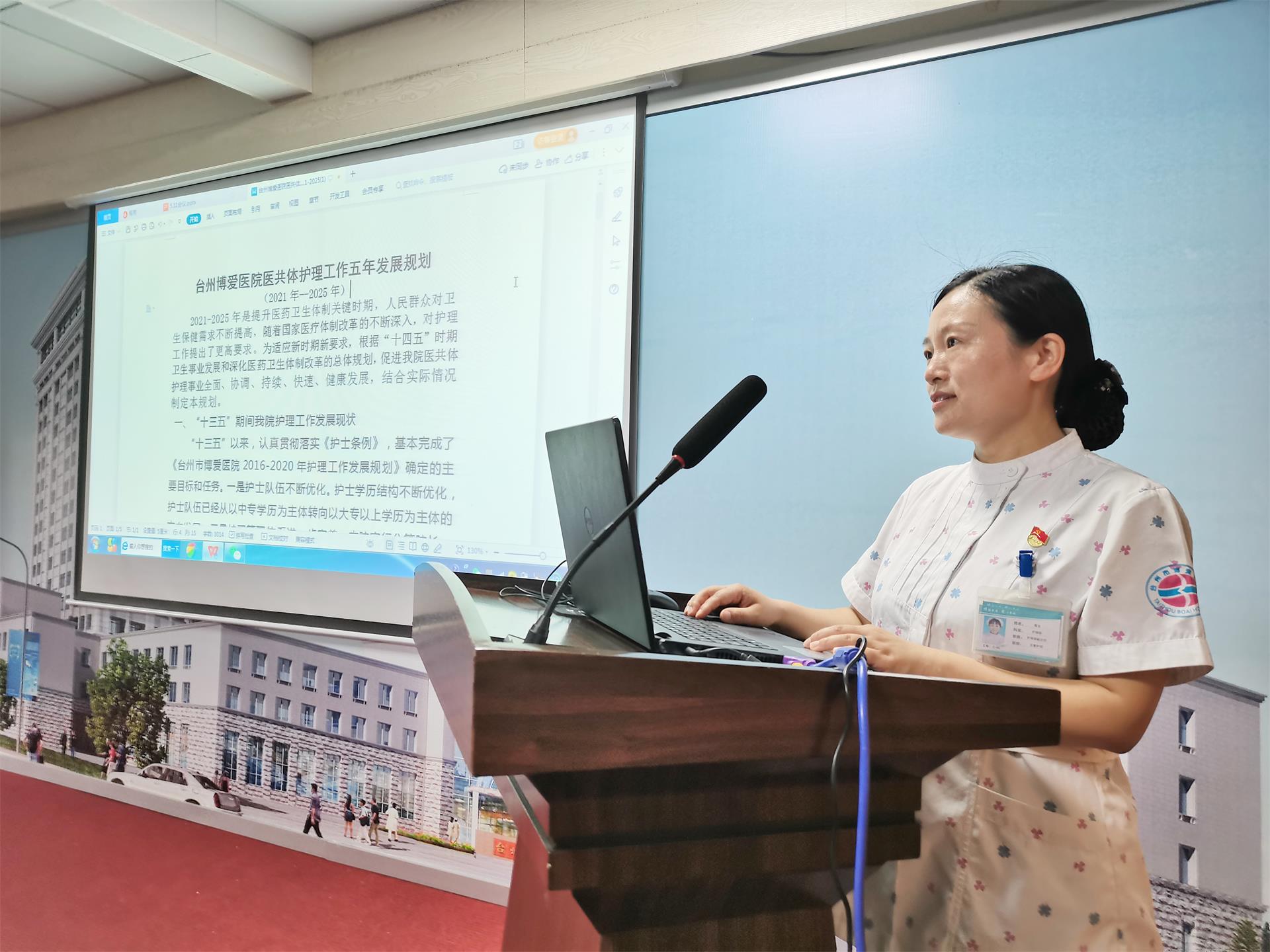 传承红色基因，创新发展护理丨台州博爱医院医共体召开庆祝5.12国际护士节大会