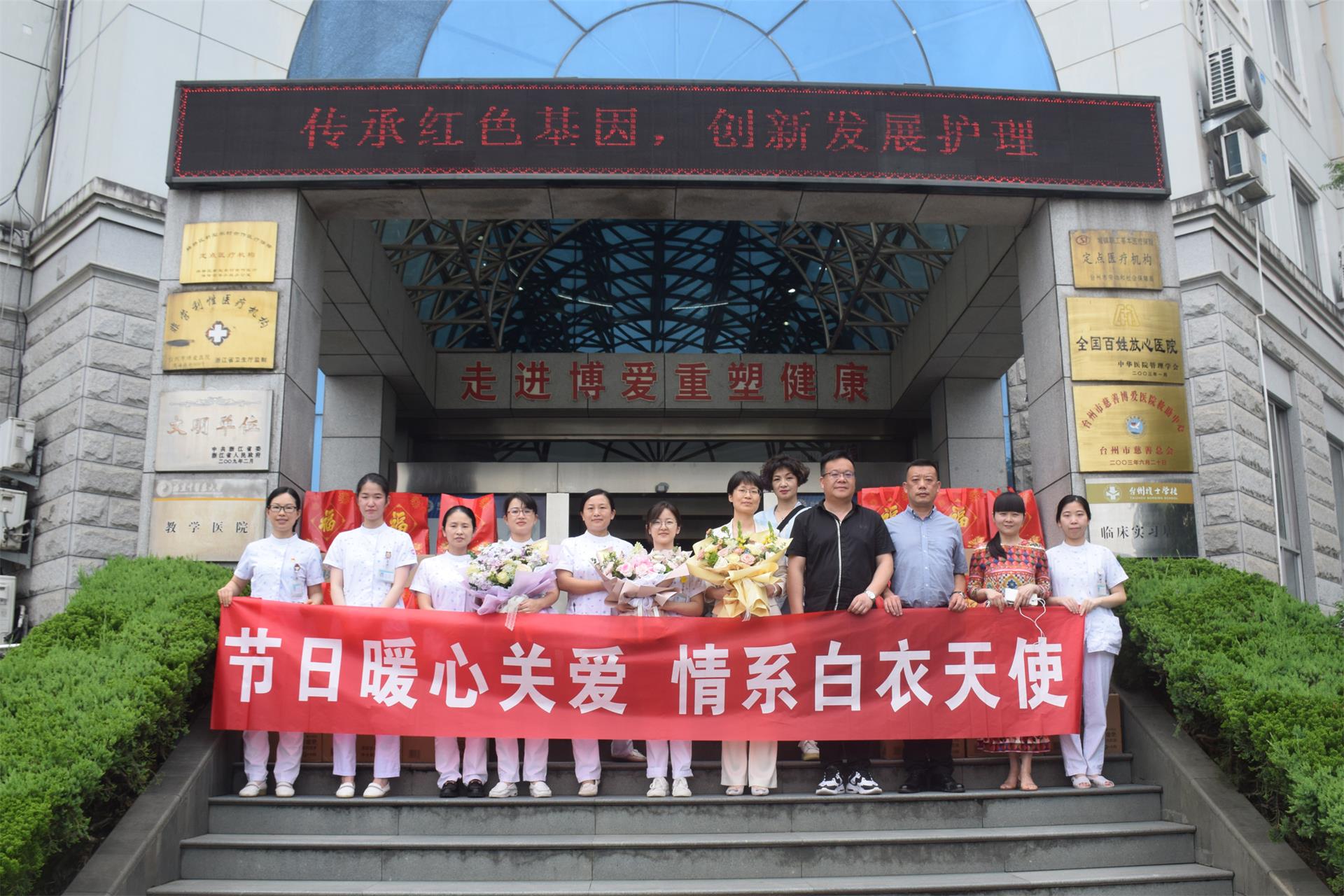 护士节丨感谢来自四面八方的慰问和祝福|台州博爱医院医共体