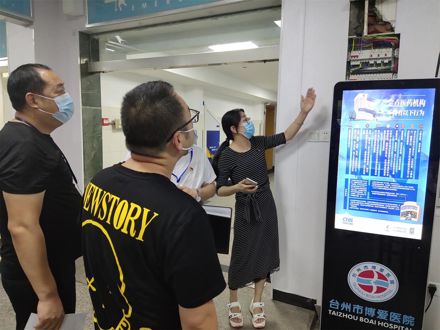 安全高于一切丨台州博爱医院医共体开展安全生产隐患大排查