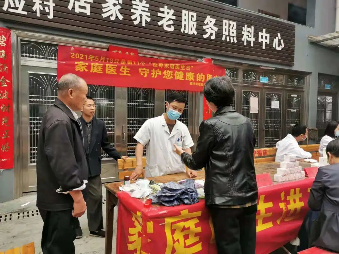 世界家庭医生日丨全专联合，当好“健康守门人”|台州博爱医院医共体