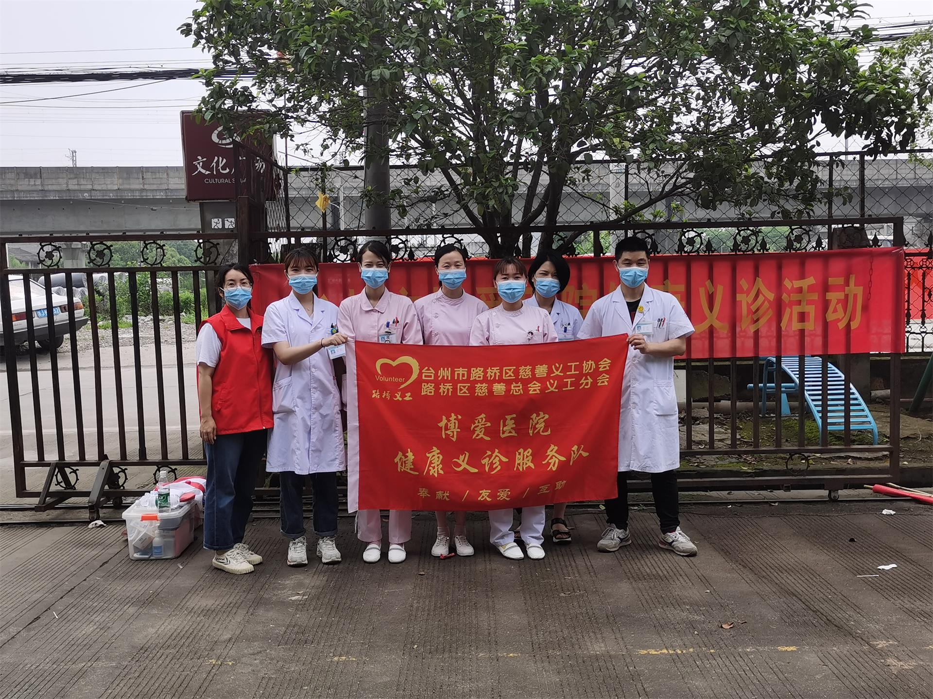 服务百姓健康，我们一直在行动|台州博爱医院医共体|路桥博爱医院