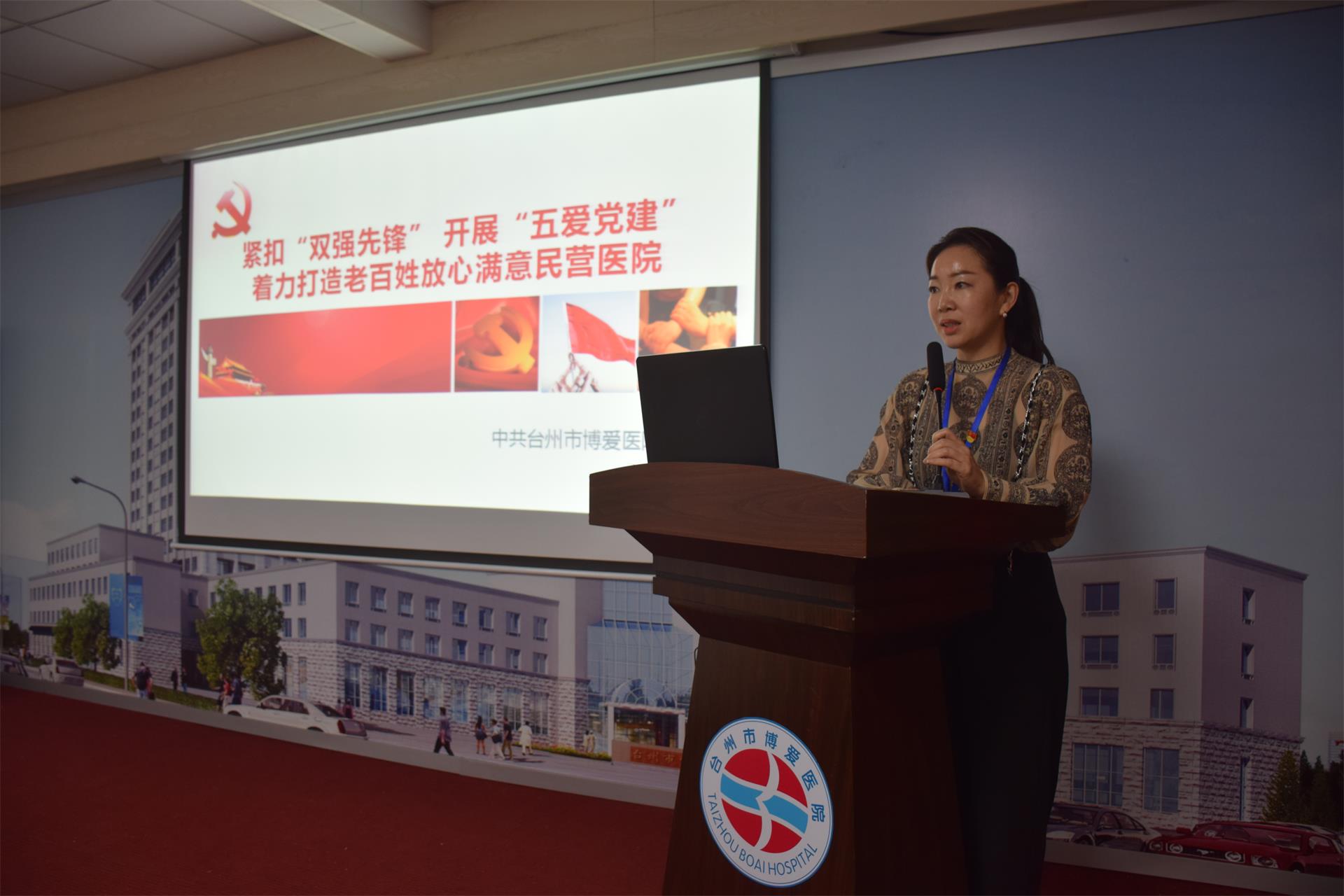 党建交流拓思路，相互学习共提高：温岭民营医院兄弟单位领导莅临台州博爱医院医共体交流指导|路桥博爱医院