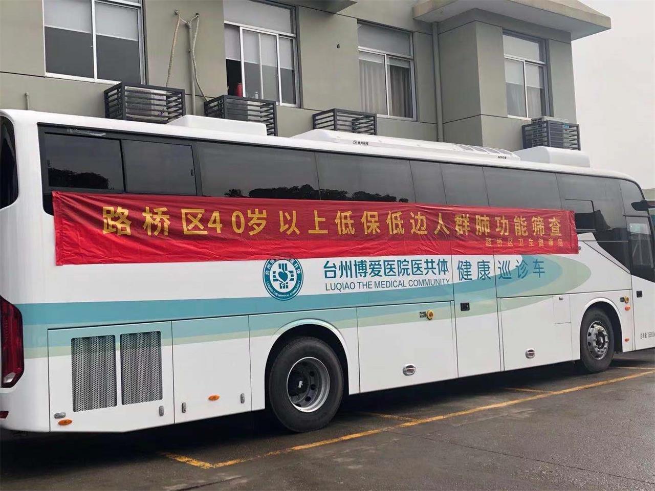 民生实事新答卷丨免费肺功能筛查诊断 保低保低边老人健康|台州博爱医院医共体