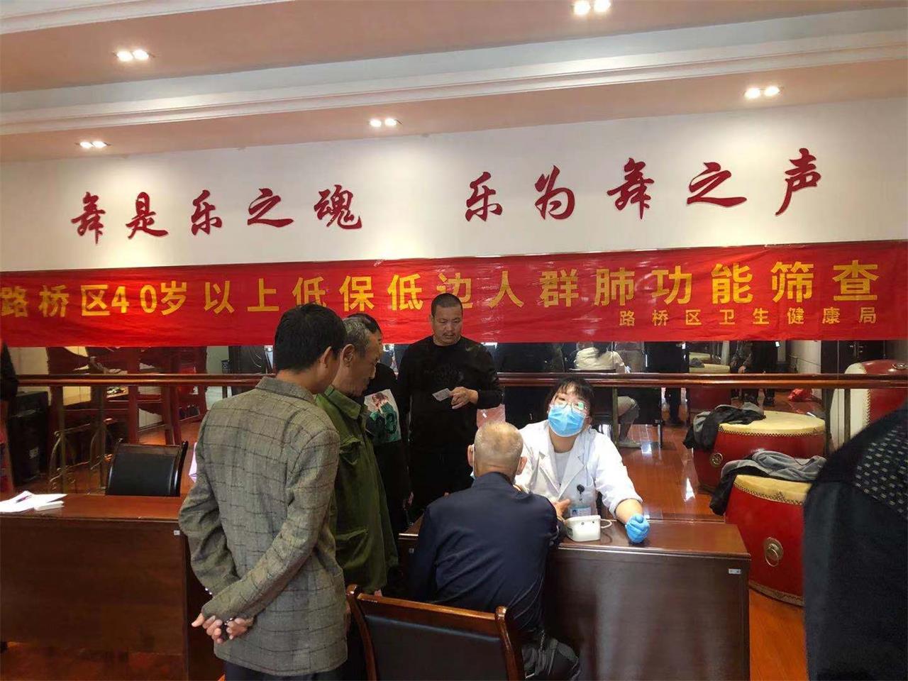 民生实事新答卷丨免费肺功能筛查诊断 保低保低边老人健康|台州博爱医院医共体