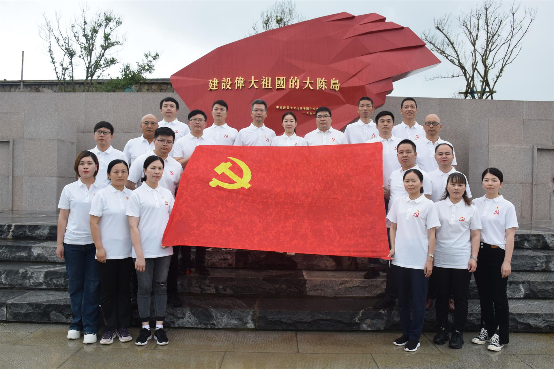 记“弘扬垦荒精神·传承红色基因”党史教育暨大陈岛送医送药送党报联合活动|台州博爱医院医共体党委