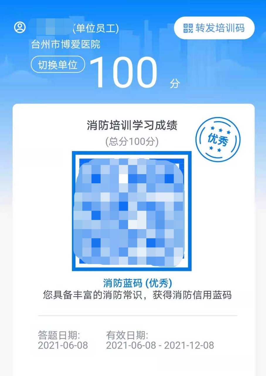 安全生产月丨查、学、练、宣，让平安“守”在每个人身边！