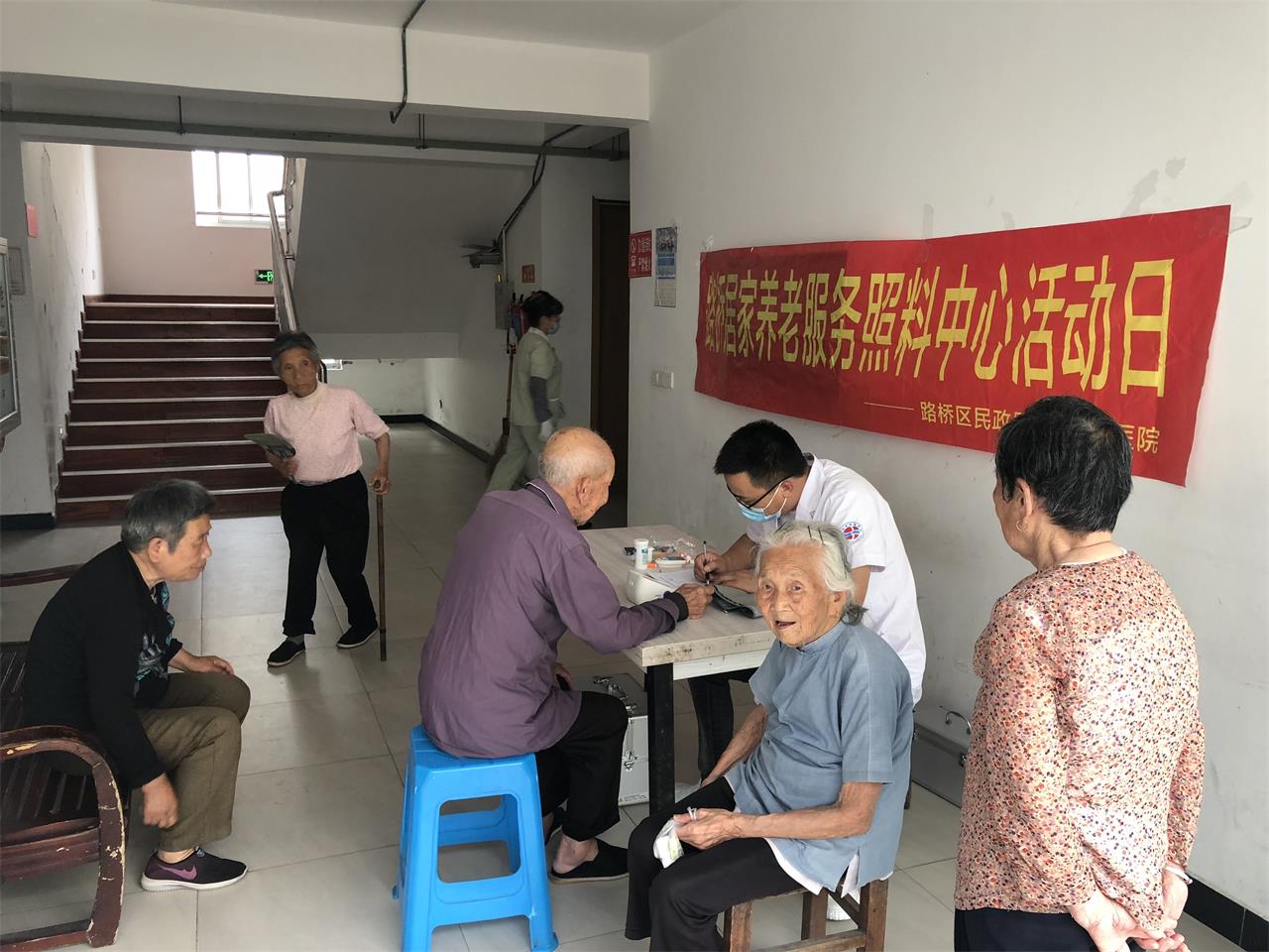 情浓敬老院，别样父亲节！|台州博爱医院医共体|敬老院义诊