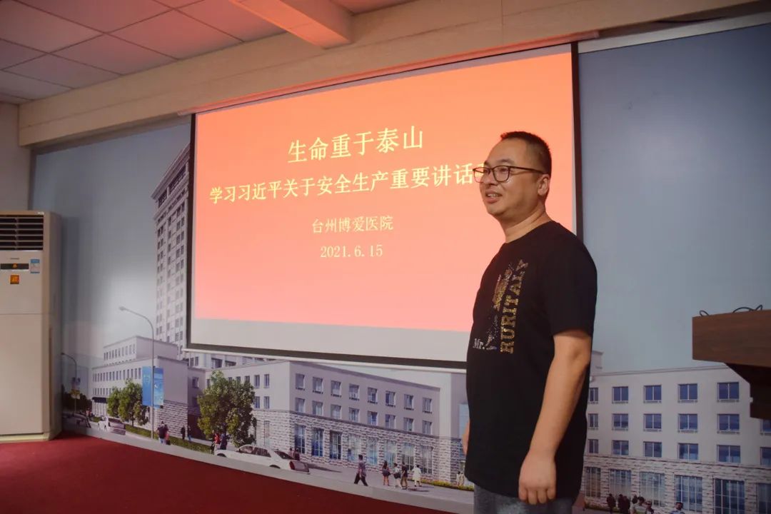 台州博爱医院组织观看安全生产纪录片《生命重于泰山》