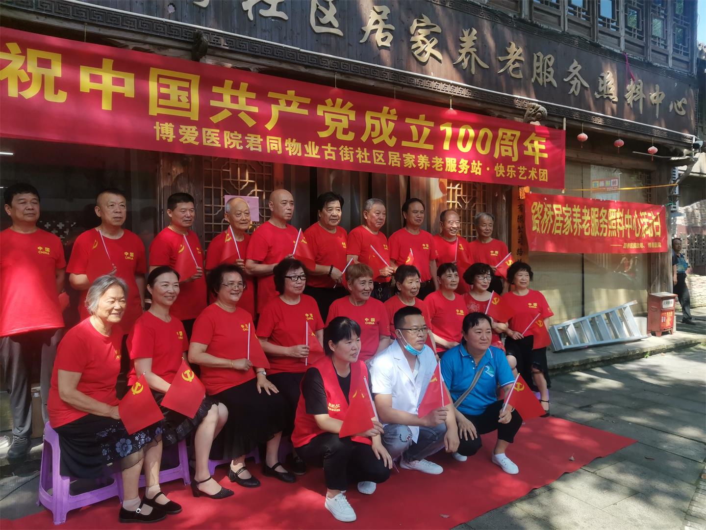 庆祝建党百年·唱支山歌给党听丨君同物业居家养老服务队开展文艺表演慰问活动